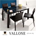 ダイニングセット 5点セット【VALLONE】ウェンジブラウン イタリアンモダンデザイン クロスステッチレザーガラスダイニング【VALLONE】ヴァローネ