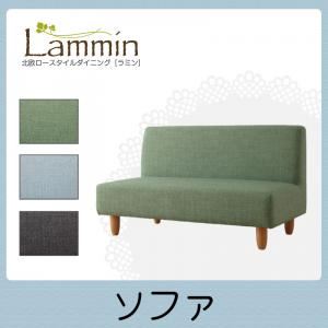 ソファー グレー 北欧ロースタイルダイニング【Lammin】ラミン／ソファ