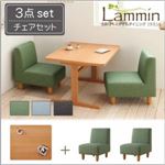 ダイニングセット 3点セット(テーブル幅95+チェア×2)【Lammin】【チェア】グレー 北欧ロースタイルダイニング【Lammin】ラミン