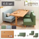 ダイニングセット 4点セット(テーブル幅140+チェア×2+ソファ)【Lammin】【チェア】アクア×【ソファ】グリーン 北欧ロースタイルダイニング【Lammin】ラミン