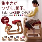 チェア ブルー 理想の姿勢で集中力をキープする【BalanceKEEP CHAIR】バランスキープチェア