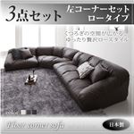 ソファーセット ロータイプ【Leges】左コーナーセット アイボリー フロアコーナーソファ【Leges】レジェス
