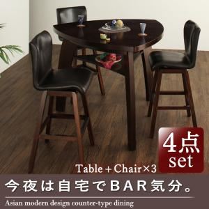 ダイニングセット 4点セットAタイプ(テーブル+チェア×3)Bar.ENアジアンモダンデザインカウンターダイニング Bar.EN
