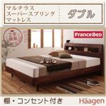 棚・コンセント付きデザインすのこベッド【Haagen】ハーゲン【マルチラススーパースプリングマットレス付き】ダブル ナチュラル