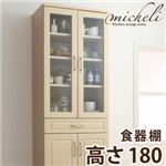 食器棚【micheli】ナチュラルホワイト カントリー調キッチン収納シリーズ【micheli】ミシェリ 食器棚 高さ180