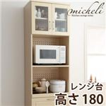 レンジ台【micheli】ナチュラルホワイト カントリー調キッチン収納シリーズ【micheli】ミシェリ レンジ台 高さ180