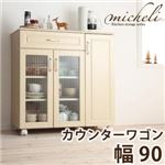 キッチンワゴン 幅90cm【micheli】ナチュラルホワイト カントリー調キッチン収納シリーズ【micheli】ミシェリ カウンターワゴン