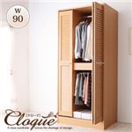 ワードローブ 幅90cm【Cloque】ナチュラル ルーバー折れ戸ワードローブ【Cloque】クローク