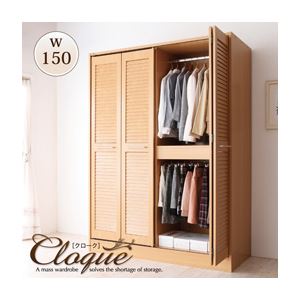 ワードローブ 幅150cm【Cloque】ナチュラル ルーバー折れ戸ワードローブ【Cloque】クローク