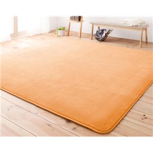 20色から選べる!マイクロファイバーラグ 190×280cm サニーオレンジ