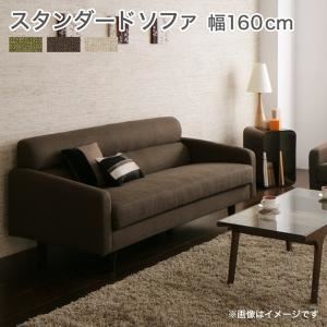 ソファー 幅160cm モスグリーン スタンダードソファ【OLIVEA】オリヴィア