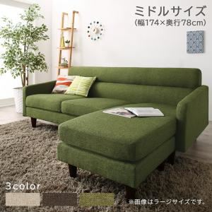 ソファー ベージュ コーナーカウチソファ【OLIVEA】オリヴィア ミドルサイズ