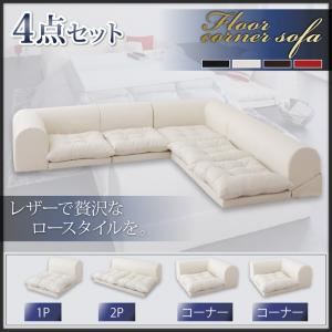 ソファーセット Cタイプ アイボリー フロアコーナーソファ【space】スペース