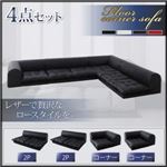 ソファーセット Dタイプ アイボリー フロアコーナーソファ【space】スペース