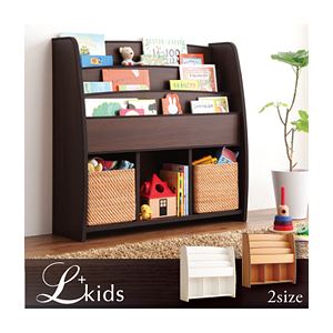 絵本ラック【L'kids】ウォルナット＋ダークブラウン ソフト素材キッズファニチャー・リビングカラーシリーズ【L'kids】エルキッズ【棚付絵本ラック】ラージ