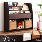 絵本ラック【L'kids】ナチュラル＋ブラウン ソフト素材キッズファニチャー・リビングカラーシリーズ【L'kids】エルキッズ【棚付絵本ラック】ラージ