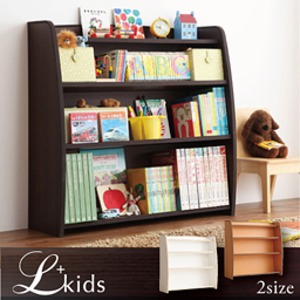 本棚【L'kids】ナチュラル＋ブラウン ソフト素材キッズファニチャー・リビングカラーシリーズ【L'kids】エルキッズ【本棚】ラージ