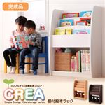 絵本ラック 幅63cm【CREA】ウォールナットブラウン 【CREA】クレアシリーズ【棚付絵本ラック】