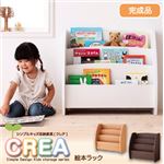 絵本ラック 幅65cm【CREA】ウォールナットブラウン 【CREA】クレアシリーズ【絵本ラック】