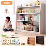 本棚 幅93cm ウォールナットブラウン 【CREA】クレアシリーズ【本棚】