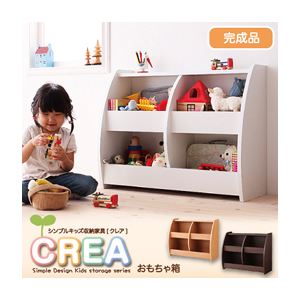 おもちゃ箱 幅76cm ナチュラル 【CREA】クレアシリーズ【おもちゃ箱】
