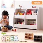 おもちゃ箱 幅76cm ナチュラル 【CREA】クレアシリーズ【おもちゃ箱】