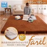 ラグマット ピンク 185×185 洗えるふかふかクッションラグ【farel】ファレル