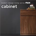 【単品】キャビネット【nux】ウォルナットブラウン シンプルモダンリビングシリーズ【nux】ヌクス キャビネット