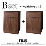 キャビネット2個セット【nux】ウォルナットブラウン シンプルモダンリビングシリーズ【nux】ヌクス Bセット【キャビネット×2個】