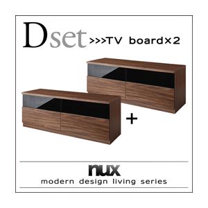 テレビボード2個セット【nux】ウォルナットブラウン シンプルモダンリビングシリーズ【nux】ヌクス Dセット【テレビボード×2個】