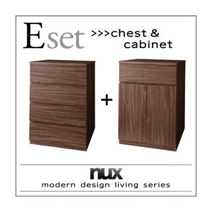 チェスト・キャビネットセット【nux】ウォルナットブラウン シンプルモダンリビングシリーズ【nux】ヌクス Eセット【チェスト×キャビネット】