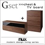 チェスト・テレビ台セット【nux】ウォルナットブラウン シンプルモダンリビングシリーズ【nux】ヌクス Gセット【チェスト×テレビボード】