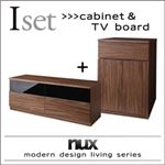 キャビネット・テレビ台セット【nux】ウォルナットブラウン シンプルモダンリビングシリーズ【nux】ヌクス Iセット【キャビネット×テレビボード】