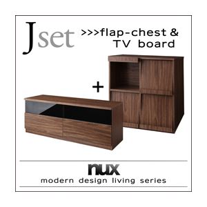 フラップチェスト・テレビ台セット【nux】ウォルナットブラウン シンプルモダンリビングシリーズ【nux】ヌクス Jセット【フラップチェスト×テレビボード】