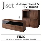 フラップチェスト・テレビ台セット【nux】ウォルナットブラウン シンプルモダンリビングシリーズ【nux】ヌクス Jセット【フラップチェスト×テレビボード】
