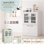 食器棚 ホワイト ミニキッチン収納シリーズ【amitie】アミティエ ミニ食器棚