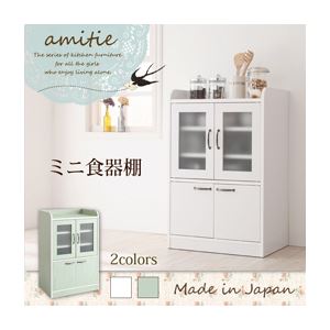 食器棚 グリーン ミニキッチン収納シリーズ【amitie】アミティエ ミニ食器棚