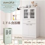食器棚【amitie】ホワイト ミニキッチン収納シリーズ【amitie】アミティエ ミドル食器棚