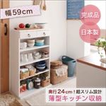 収納ラック 幅59cm 奥行24cmのスリム設計!薄型キッチン収納