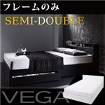 収納ベッド セミダブル【VEGA】【フレームのみ】 ホワイト 棚・コンセント付き収納ベッド【VEGA】ヴェガ
