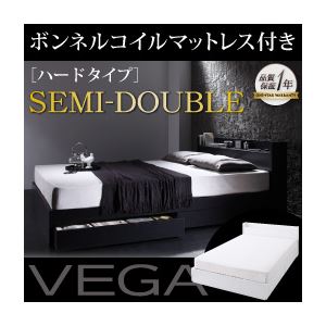 収納ベッド セミダブル【VEGA】【ボンネルコイルマットレス:ハード付き】 ホワイト 棚・コンセント付き収納ベッド【VEGA】ヴェガ