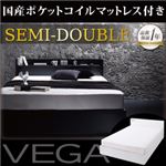 収納ベッド セミダブル【VEGA】【国産ポケットコイルマットレス付き】 ホワイト 棚・コンセント付き収納ベッド【VEGA】ヴェガ