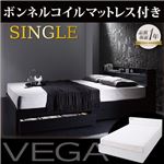 収納ベッド シングル【VEGA】【ボンネルコイルマットレス:レギュラー付き】 フレームカラー：ホワイト マットレスカラー：アイボリー 棚・コンセント付き収納ベッド【VEGA】ヴェガ