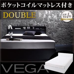 収納ベッド ダブル【VEGA】【ポケットコイルマットレス:レギュラー付き】 フレームカラー：ブラック マットレスカラー：アイボリー 棚・コンセント付き収納ベッド【VEGA】ヴェガ