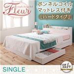収納ベッド シングル【Fleur】【ボンネルコイルマットレス:ハード付き】 ホワイト 棚・コンセント付き収納ベッド【Fleur】フルール