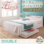 収納ベッド ダブル【Fleur】【ボンネルコイルマットレス:ハード付き】 ホワイト 棚・コンセント付き収納ベッド【Fleur】フルール