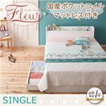 収納ベッド シングル【Fleur】【国産ポケットコイルマットレス付き】 ホワイト 棚・コンセント付き収納ベッド【Fleur】フルール