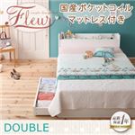 収納ベッド ダブル【Fleur】【国産ポケットコイルマットレス付き】 ホワイト 棚・コンセント付き収納ベッド【Fleur】フルール