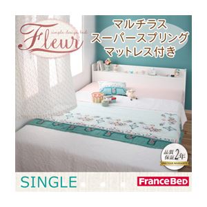 収納ベッド シングル【Fleur】【マルチラススーパースプリングマットレス付き】 ホワイト 棚・コンセント付き収納ベッド【Fleur】フルール