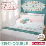 収納ベッド セミダブル【Fleur】【マルチラススーパースプリングマットレス付き】 ホワイト 棚・コンセント付き収納ベッド【Fleur】フルール